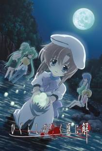 Когда плачут цикады: Разгадки / Higurashi no naku koro ni: Kai (2007)