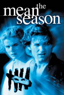 Скверный сезон / The Mean Season (1985)