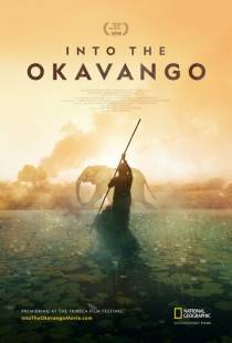 Далеко в Окаванго / Into the Okavango (2018)