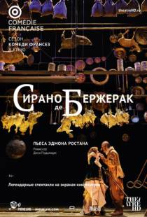 Сирано де Бержерак / Cyrano De Bergerac (2017)