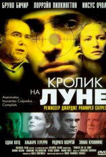 Кролик на Луне / Conejo en la luna (2004)