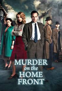 По ту сторону убийства / Murder on the Home Front (2013)