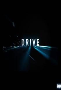 Гонка / Drive (2007)