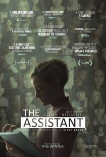 Ассистентка / The Assistant (2019)