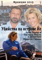 Убийства на острове Йе / Meurtres a l'&Icirс;le d'Yeu (2015)