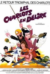 Шарло в изгнании / Les Charlots en d?lire (1979)