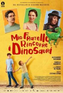 Мой брат – супергерой! / Mio fratello rincorre i dinosauri (2019)