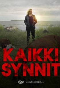 Все грехи / Kaikki synnit (2019)