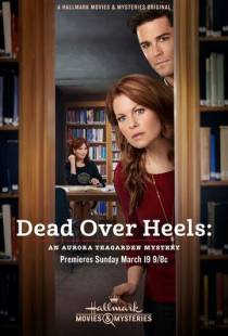 Смерть кувырком: Тайна Авроры Тигардэн / Dead Over Heels: An Aurora Teagarden Mystery (2017)