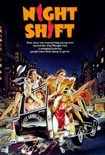 Ночная смена / Night Shift (1982)