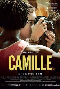 Камий / Camille (2019)