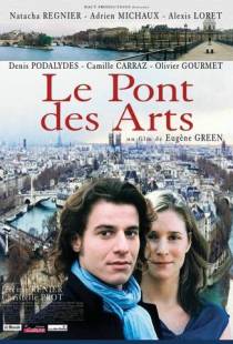 Мост искусств / Le pont des Arts (2004)