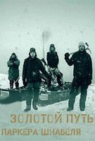 Золотой путь Паркера Шнабеля / Gold Rush: Parker's Trail (2017)