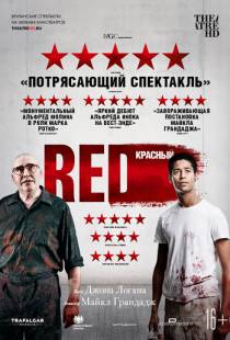 Красный / Red (2018)