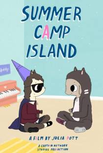 Остров летнего лагеря / Summer Camp Island (2018)