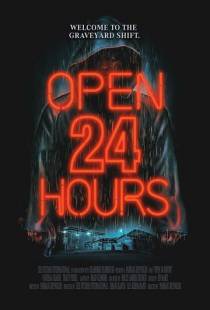 Открыто 24 часа / Open 24 Hours (2018)