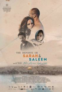 Донесения о Саре и Салиме / The Reports on Sarah and Saleem (2018)