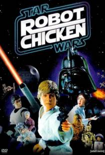 Робоцып: Звездные войны / Robot Chicken: Star Wars (2007)