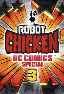 Робоцып: Специально для DC Comics 3: Волшебная дружба / Robot Chicken DC Comics Special 3: Magical Friendship (2015)