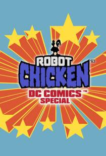 Робоцып: Специально для DC Comics / Robot Chicken: DC Comics Special (2012)