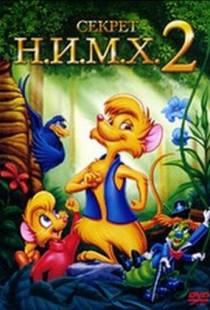 Секрет Н.И.М.Х. 2 / The Secret of NIMH 2: Timmy to the Rescue (1998)