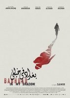 Багдад в моей тени / Baghdad in My Shadow (2019)