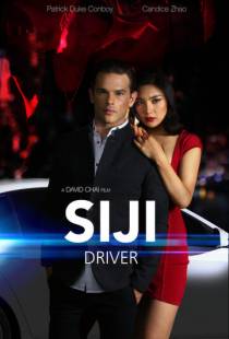 Сюджи - Водитель / Siji: Driver (2018)