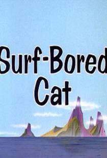 Катание на волнах / Surf-Bored Cat (1967)