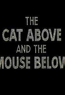 На сцене и под сценой / The Cat Above and the Mouse Below (1964)