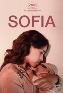 София / Sofia (2018)