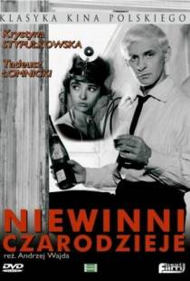 Невинные чародеи / Niewinni czarodzieje (1960)