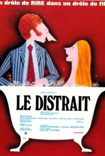 Рассеянный / Le distrait (1970)