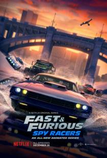 Форсаж: Шпионские гонки / Fast & Furious Spy Racers (2019)