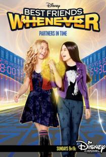 Лучшие друзья навсегда / Best Friends Whenever (2015)