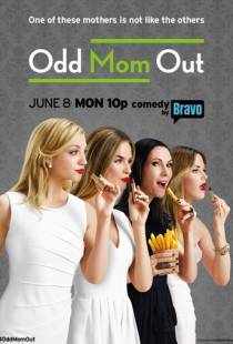 Неправильная мама / Odd Mom Out (2015)