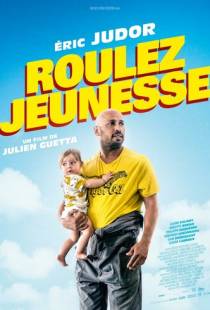 Детки на прогулке / Roulez jeunesse (2018)