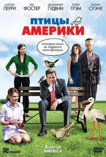 Птицы Америки / Birds of America (2008)