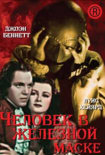 Человек в железной маске / The Man in the Iron Mask (1939)