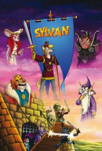 Сильван / Sylvan (1994)