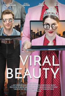 Вирусная Красотка / Viral Beauty (2017)