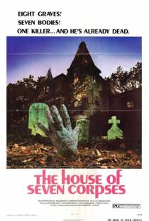 Дом семи трупов / The House of Seven Corpses (1974)