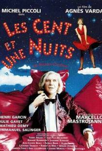 Сто и одна ночь Симона Синема / Les cent et une nuits de Simon Cinema (1994)