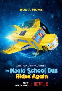 Волшебный школьный автобус снова в деле / The Magic School Bus Rides Again (2017)