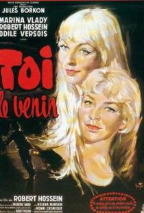 Ты — яд / Toi, le venin (1958)