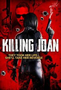 Убийство Джоан / Killing Joan (2018)