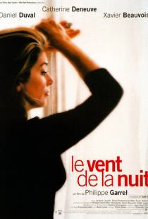 Ветер в ночи / Le vent de la nuit (1999)