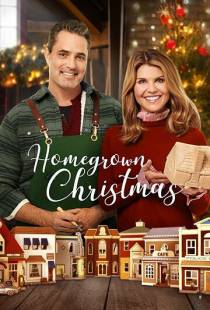 Домашнее рождество / Homegrown Christmas (2018)