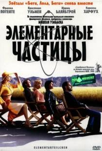 Элементарные частицы / Elementarteilchen (2006)