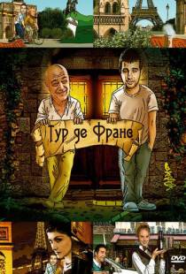 Тур де Франс (2010)