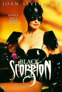 Черный скорпион / Black Scorpion (1995)